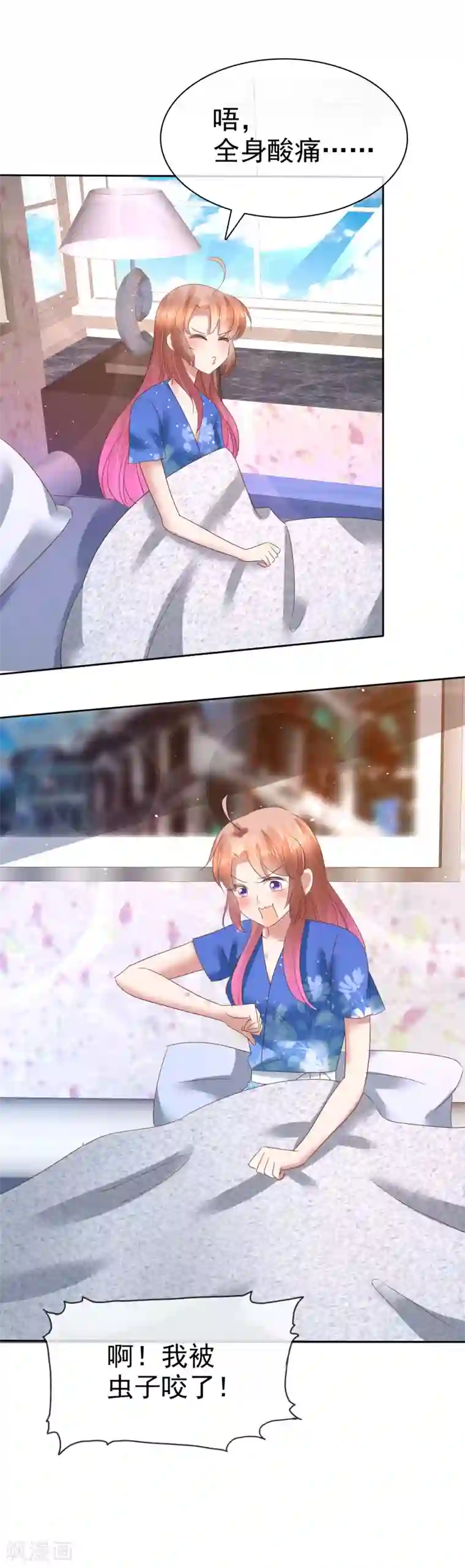 因爱宠你第133话