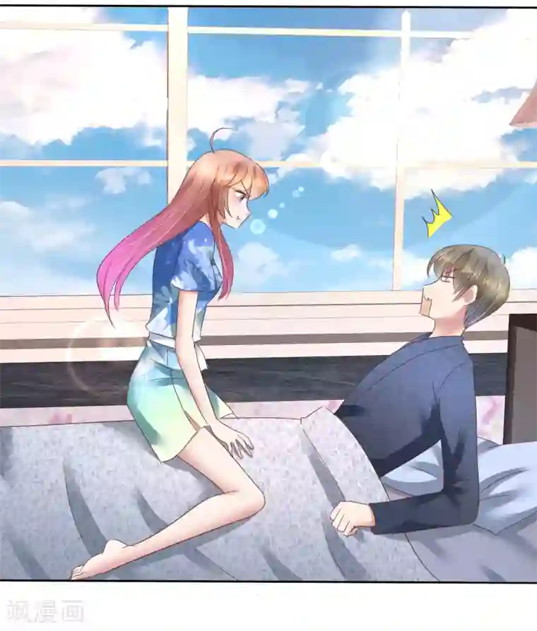 因爱宠你第133话