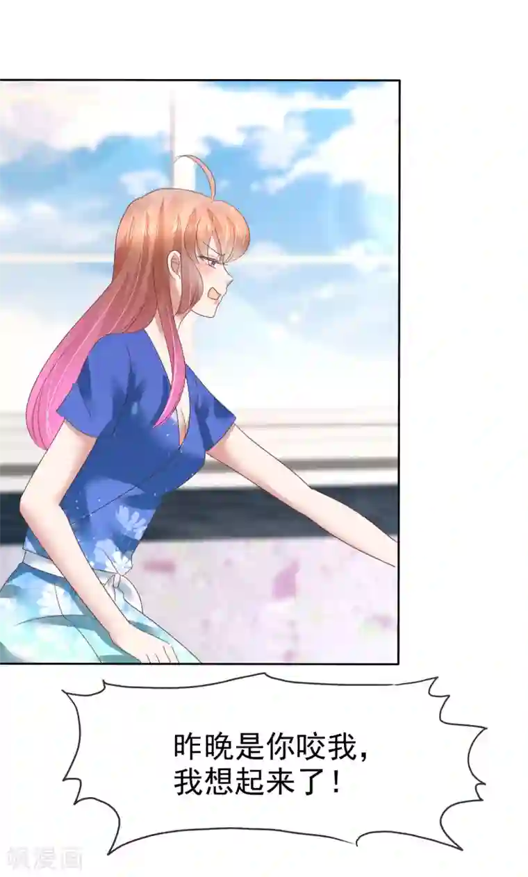 因爱宠你第133话