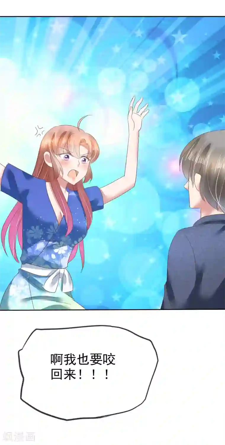 因爱宠你第133话