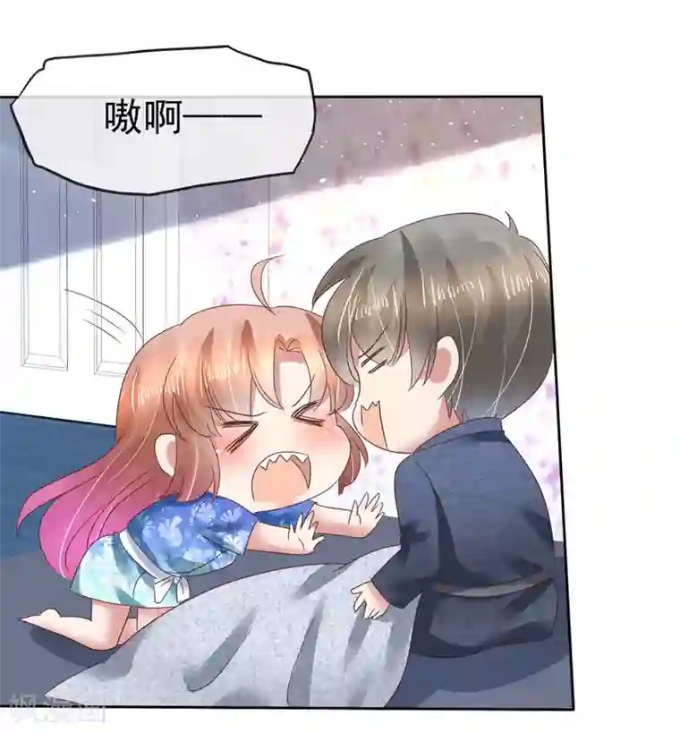 因爱宠你第133话