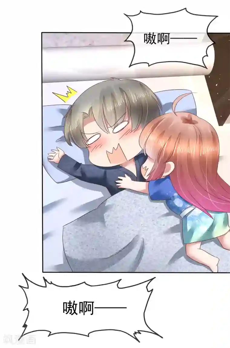 因爱宠你第133话