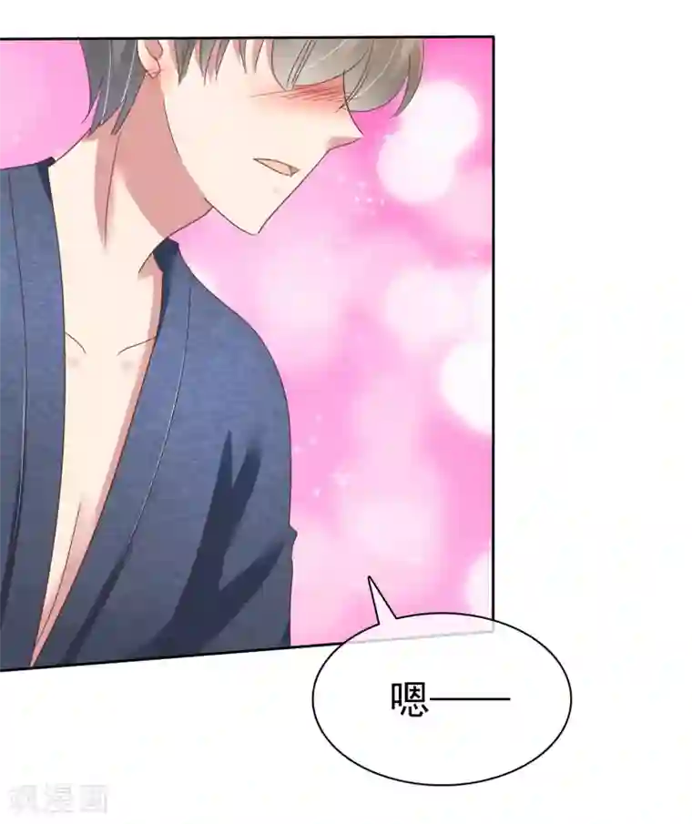 因爱宠你第133话