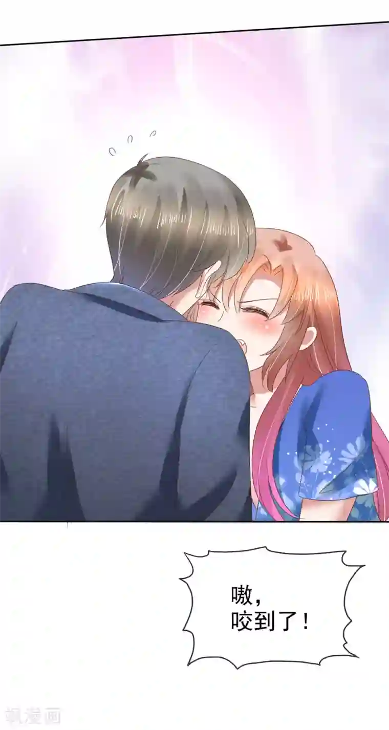 因爱宠你第133话