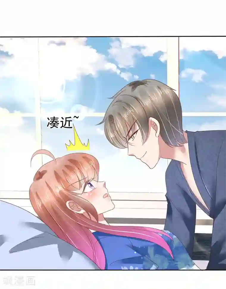 因爱宠你第133话