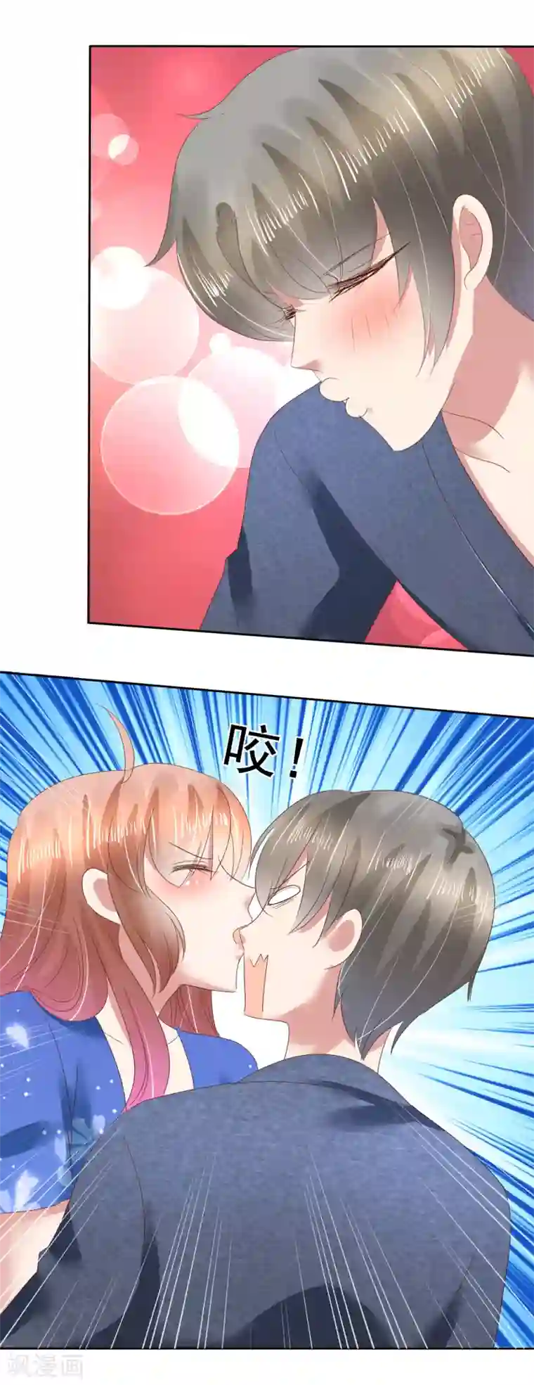 因爱宠你第133话