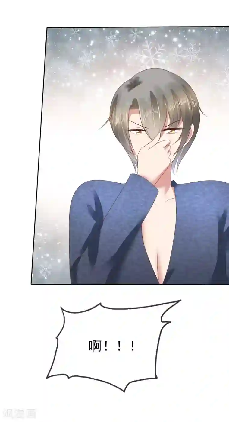 因爱宠你第133话