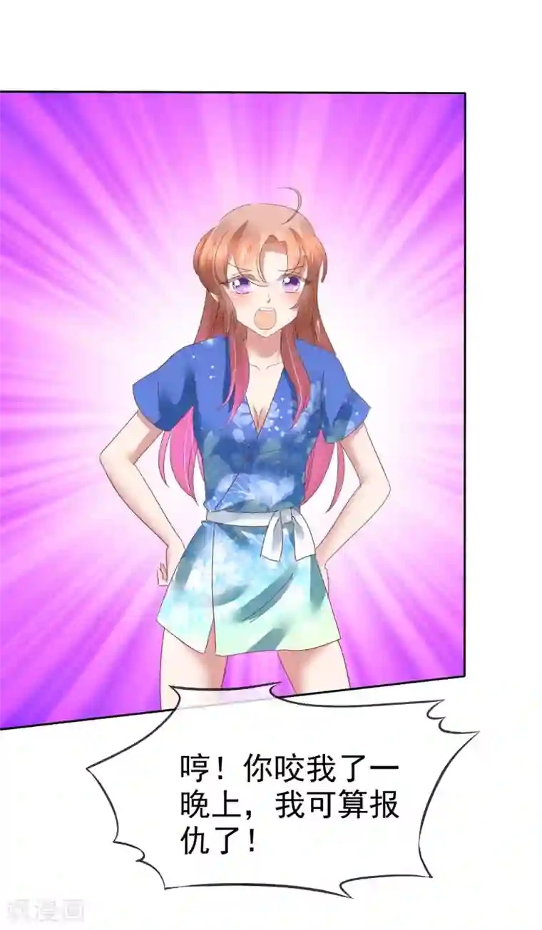 因爱宠你第133话