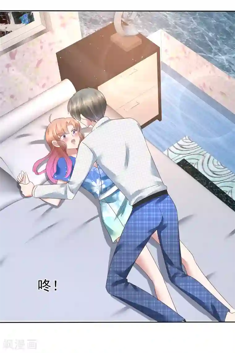 因爱宠你第133话