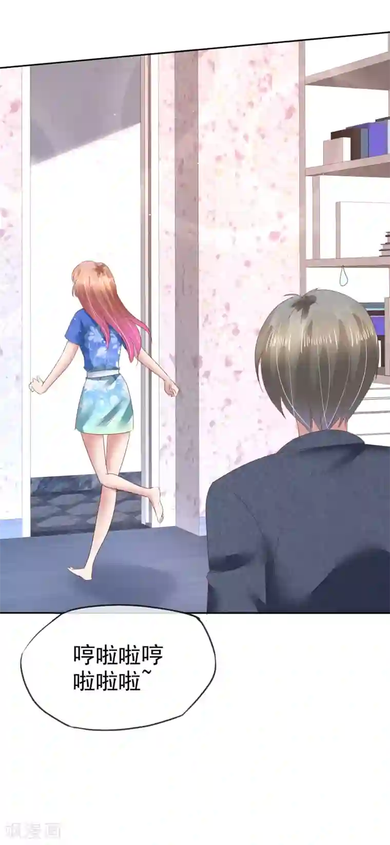 因爱宠你第133话