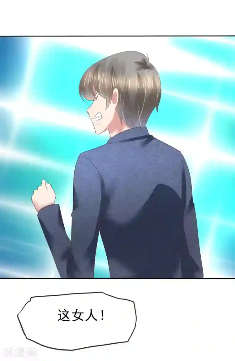 因爱宠你第133话