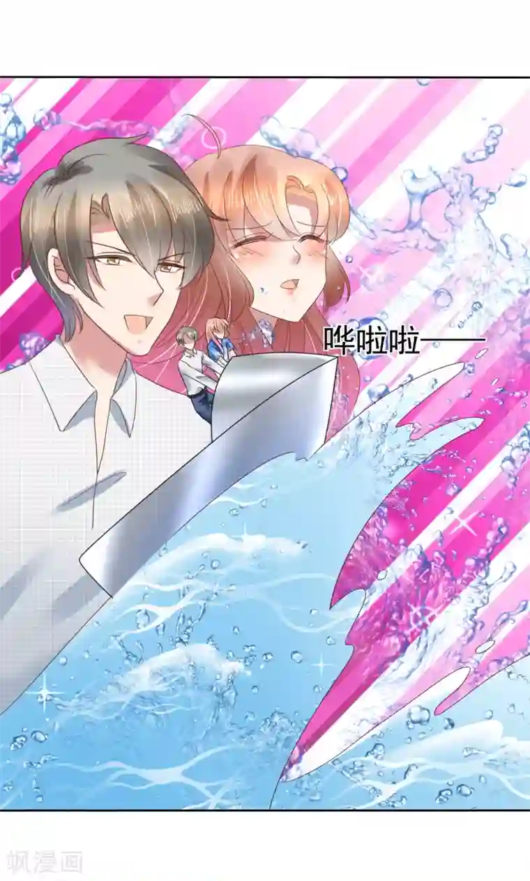 因爱宠你第133话