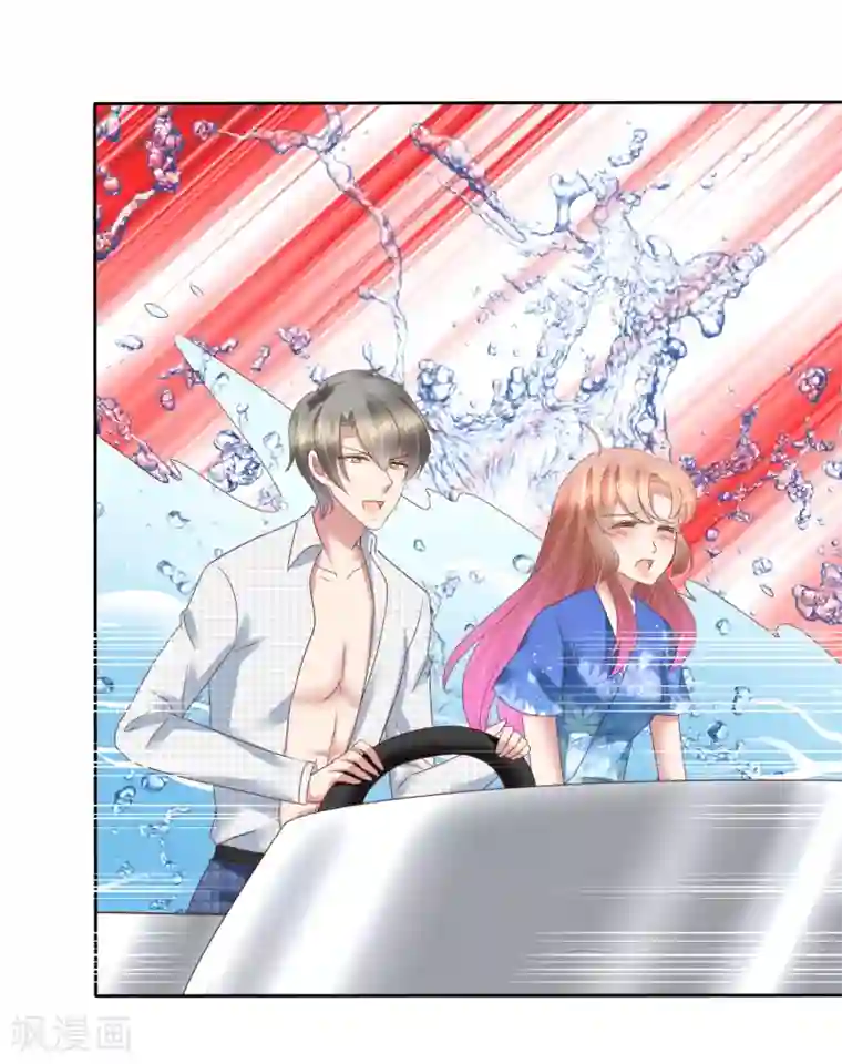 因爱宠你第133话