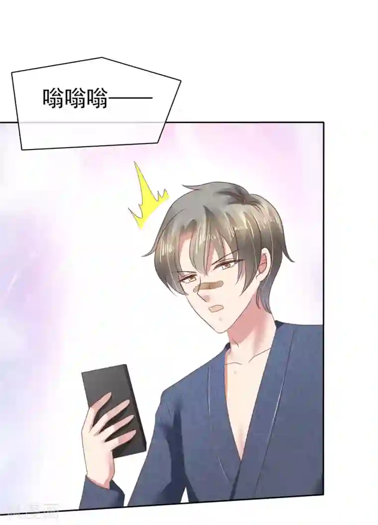 因爱宠你第134话