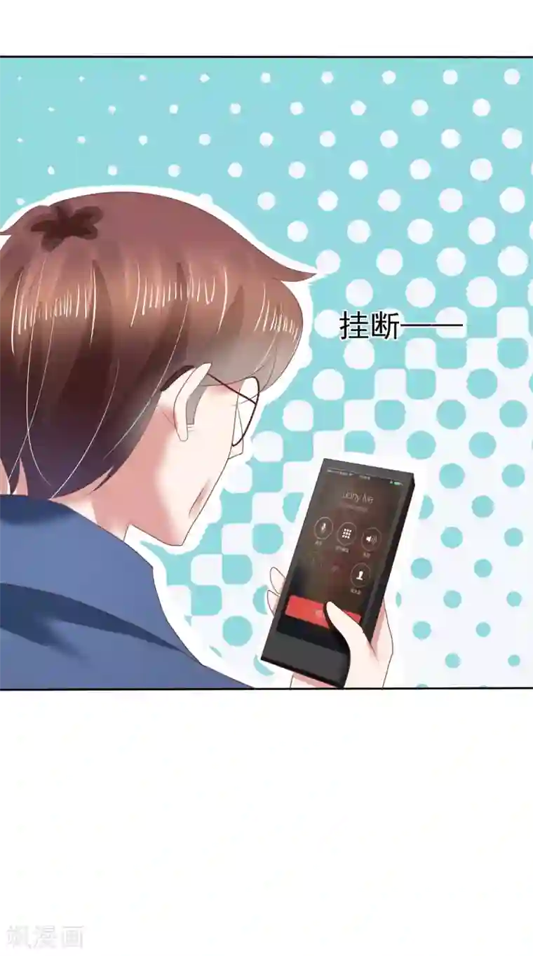 因爱宠你第134话