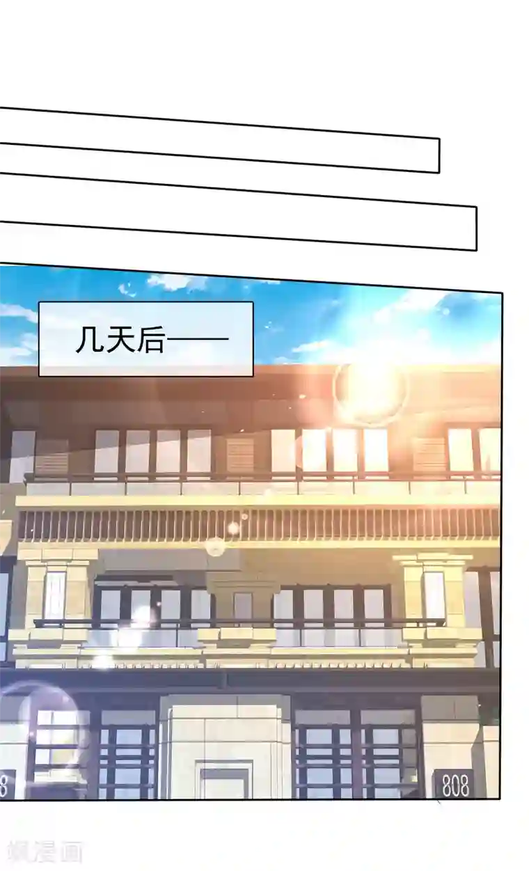 因爱宠你第134话