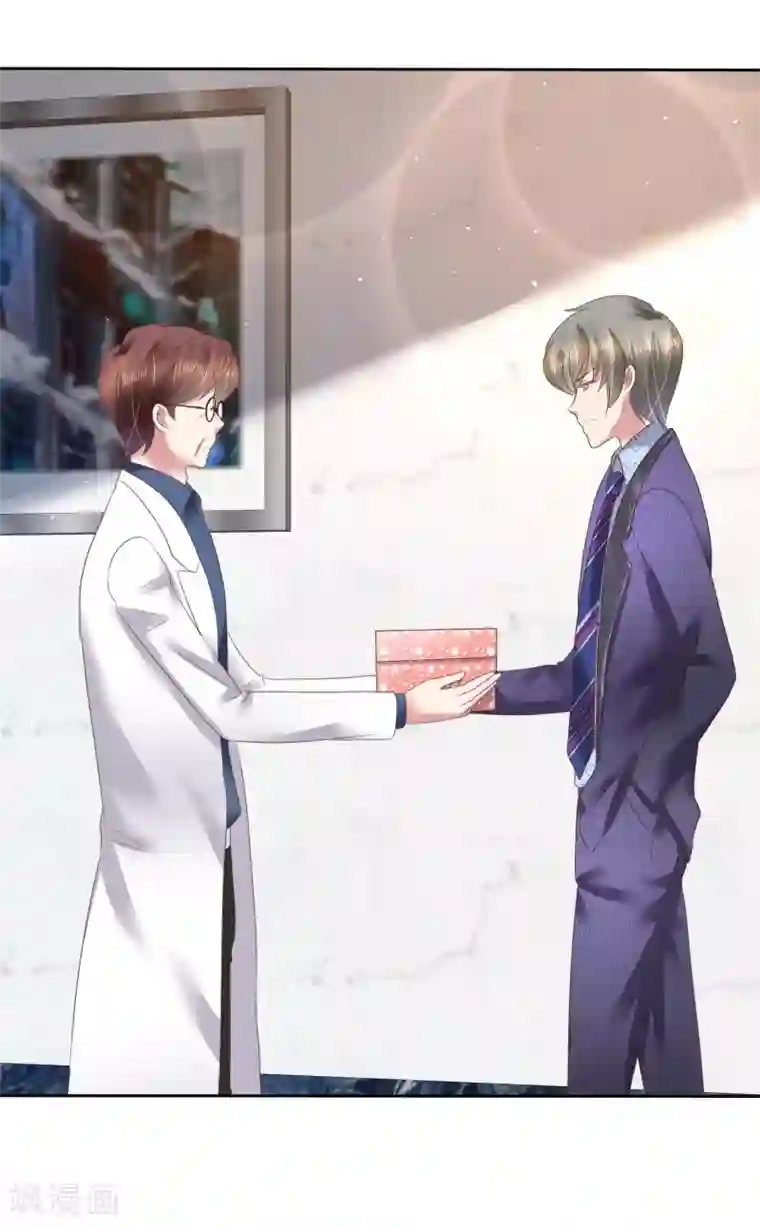 因爱宠你第134话