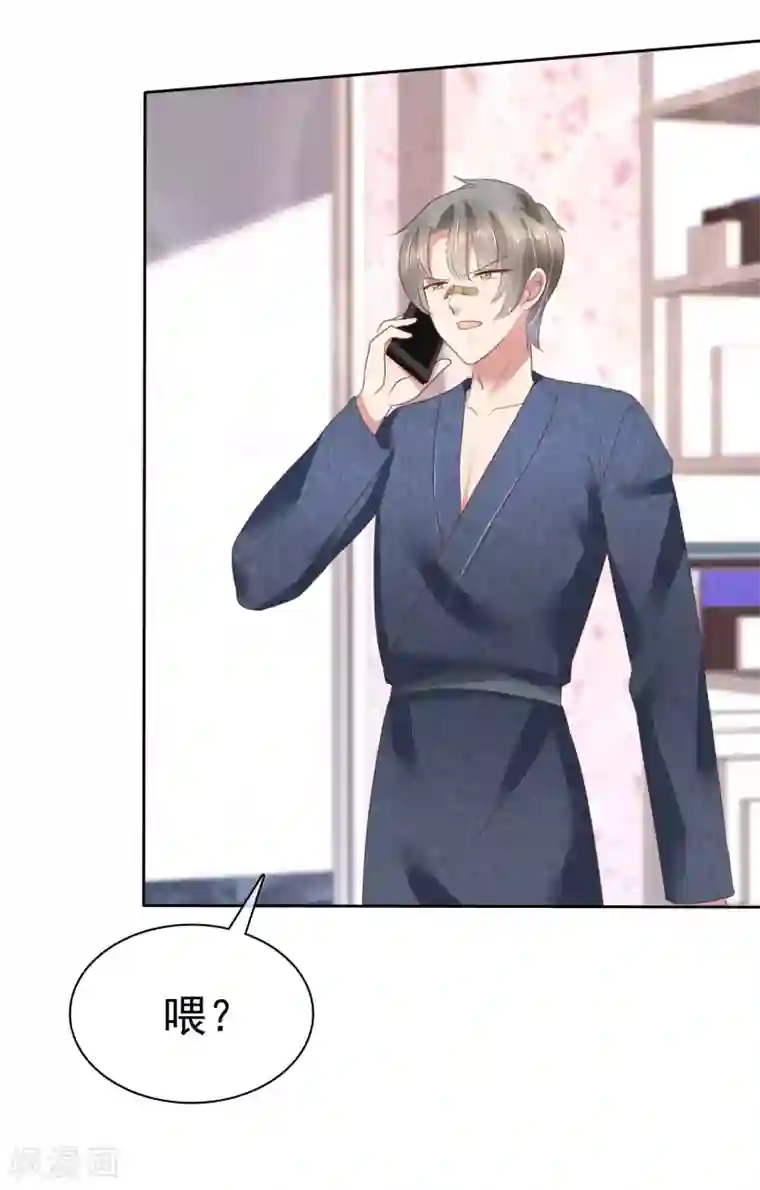 因爱宠你第134话