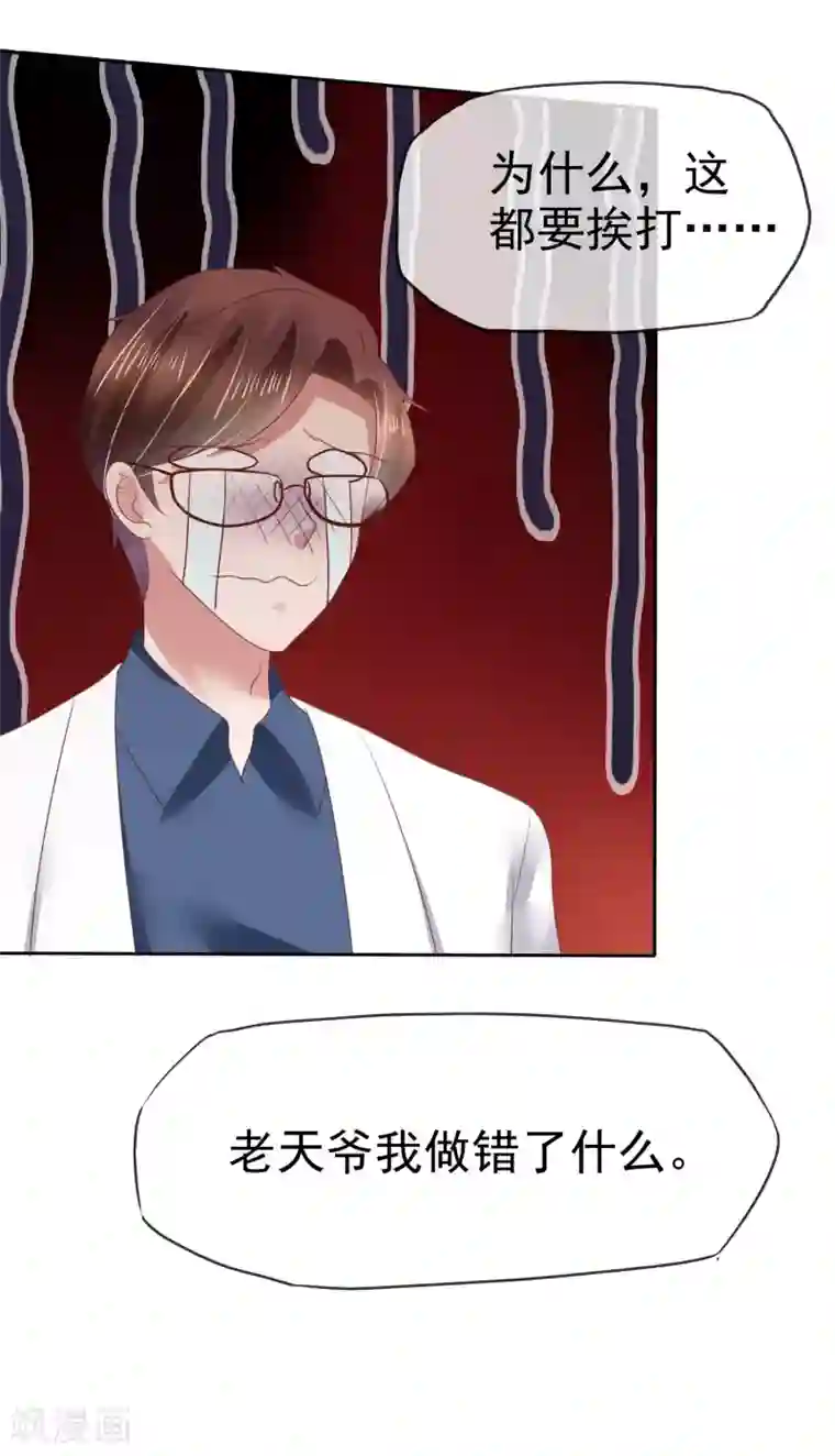 因爱宠你第134话