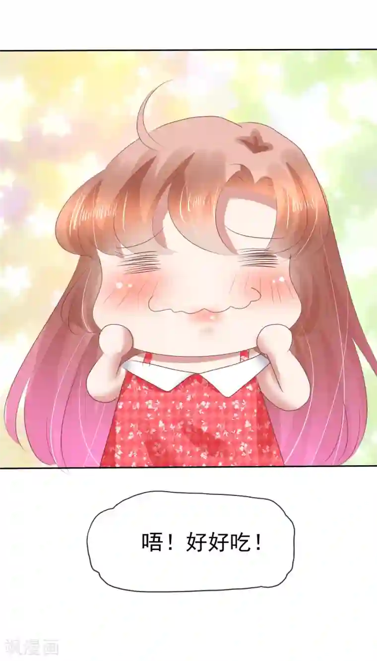 因爱宠你第134话