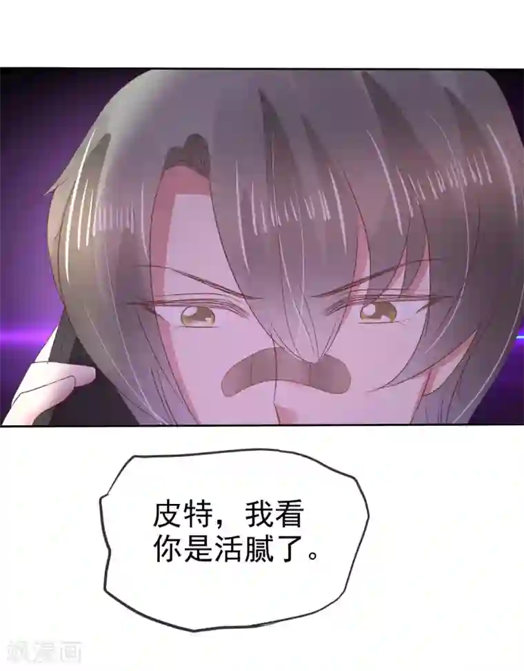 因爱宠你第134话