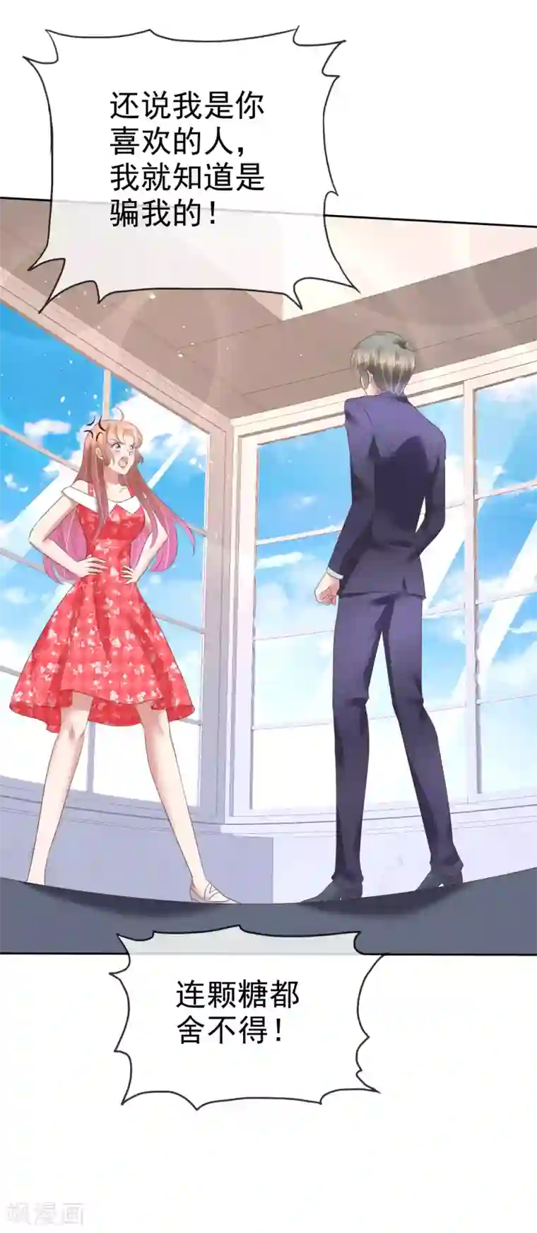 因爱宠你第135话