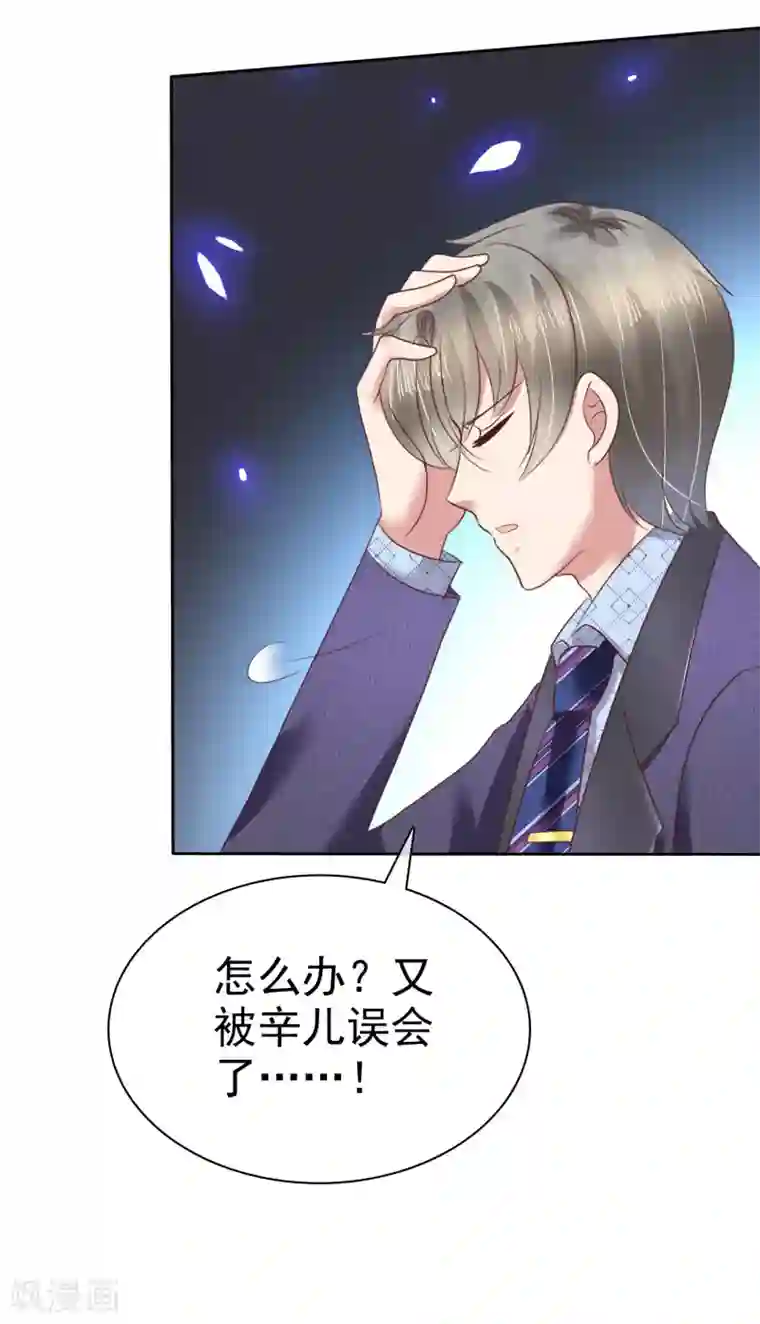 因爱宠你第135话