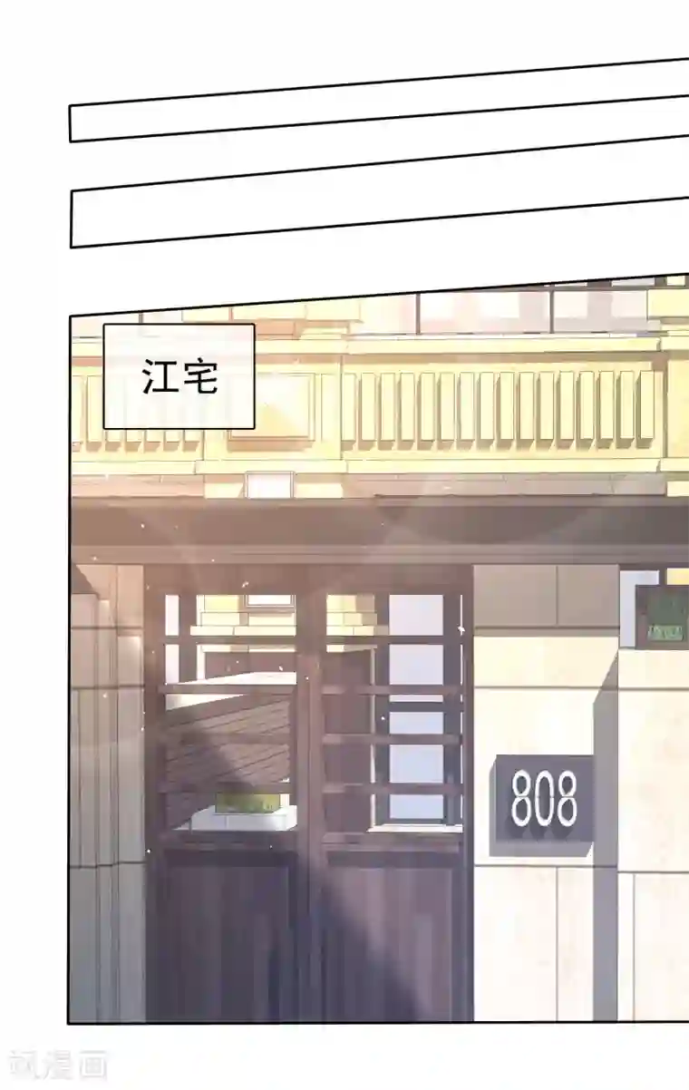 因爱宠你第135话