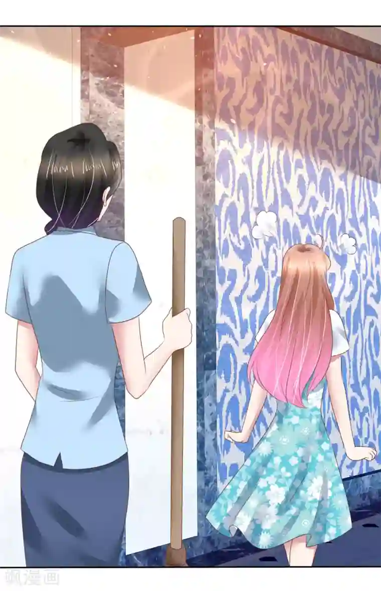 因爱宠你第135话