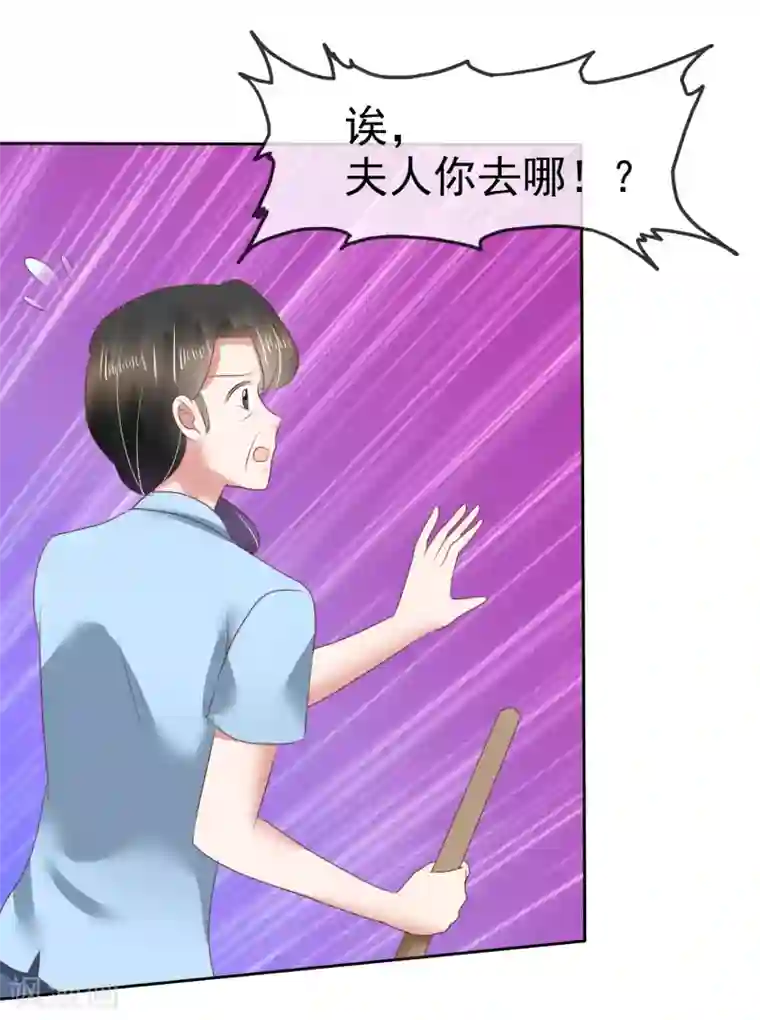 因爱宠你第135话