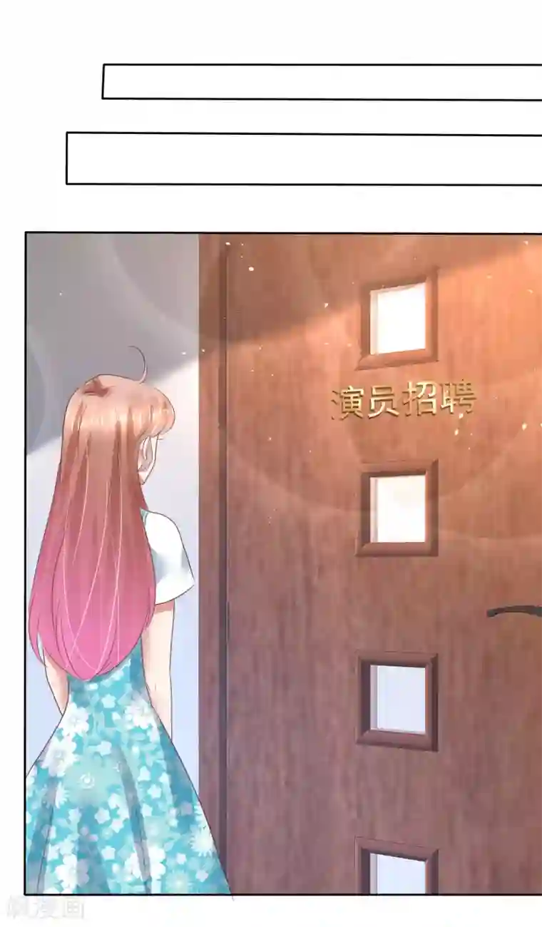 因爱宠你第135话