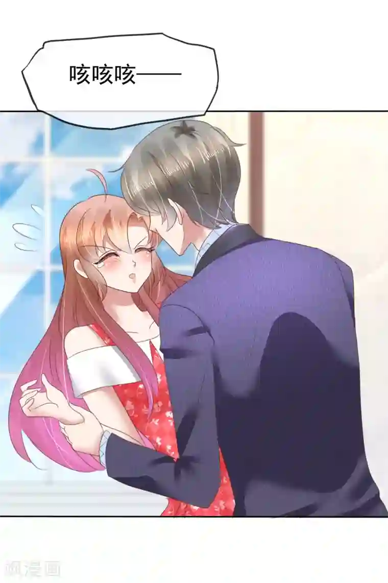 因爱宠你第135话