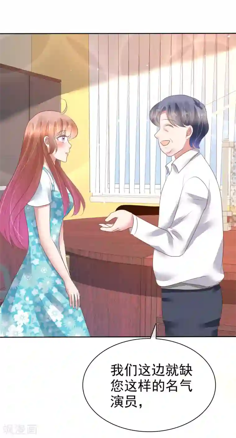 因爱宠你第135话