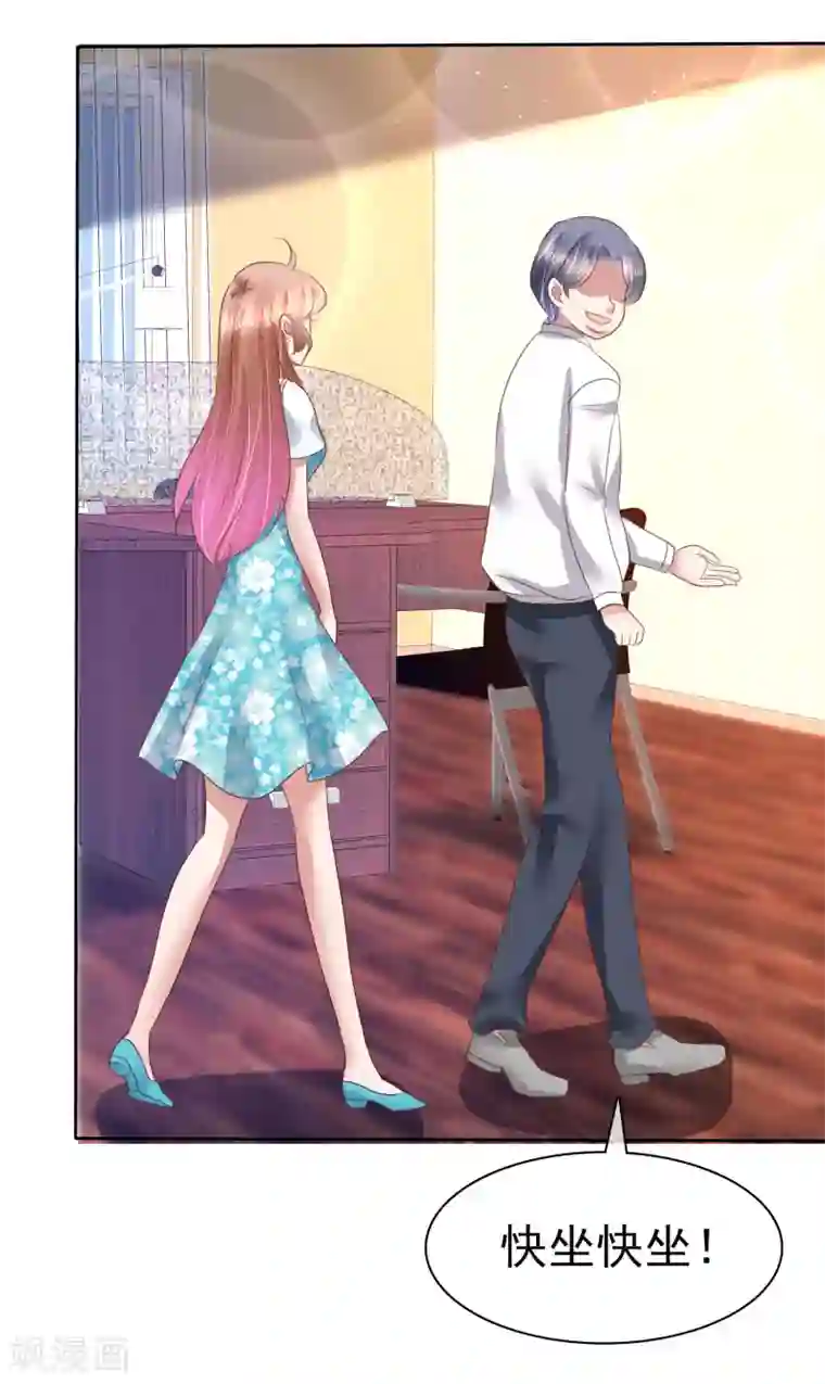 因爱宠你第135话