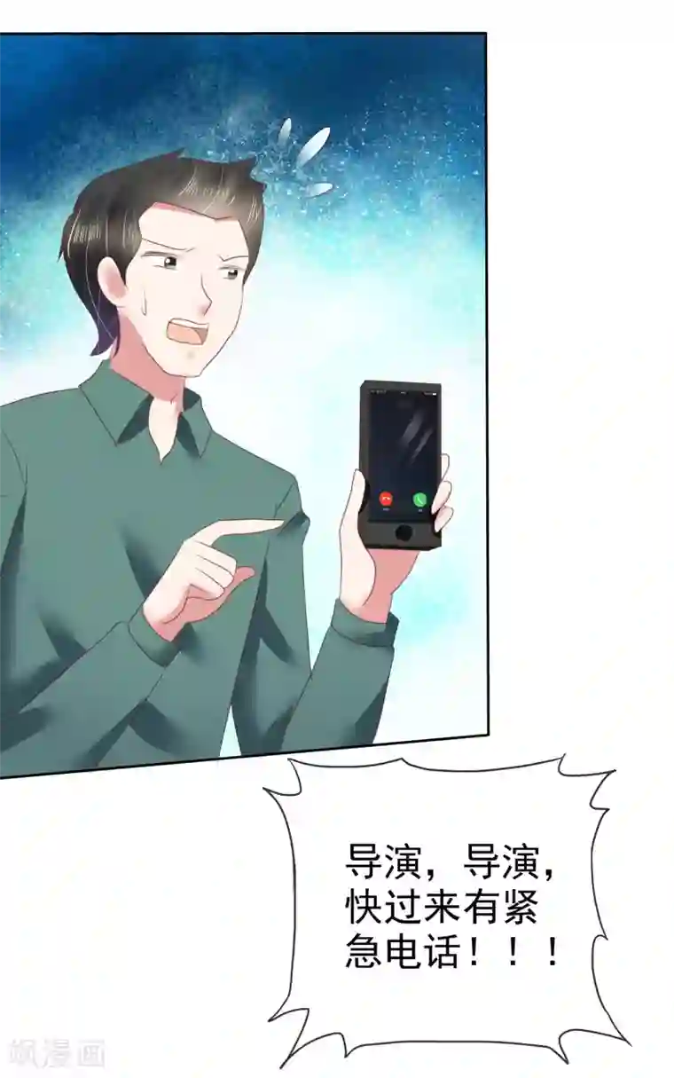 因爱宠你第135话