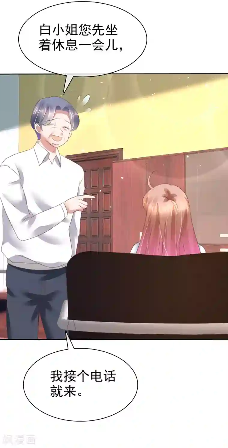 因爱宠你第135话