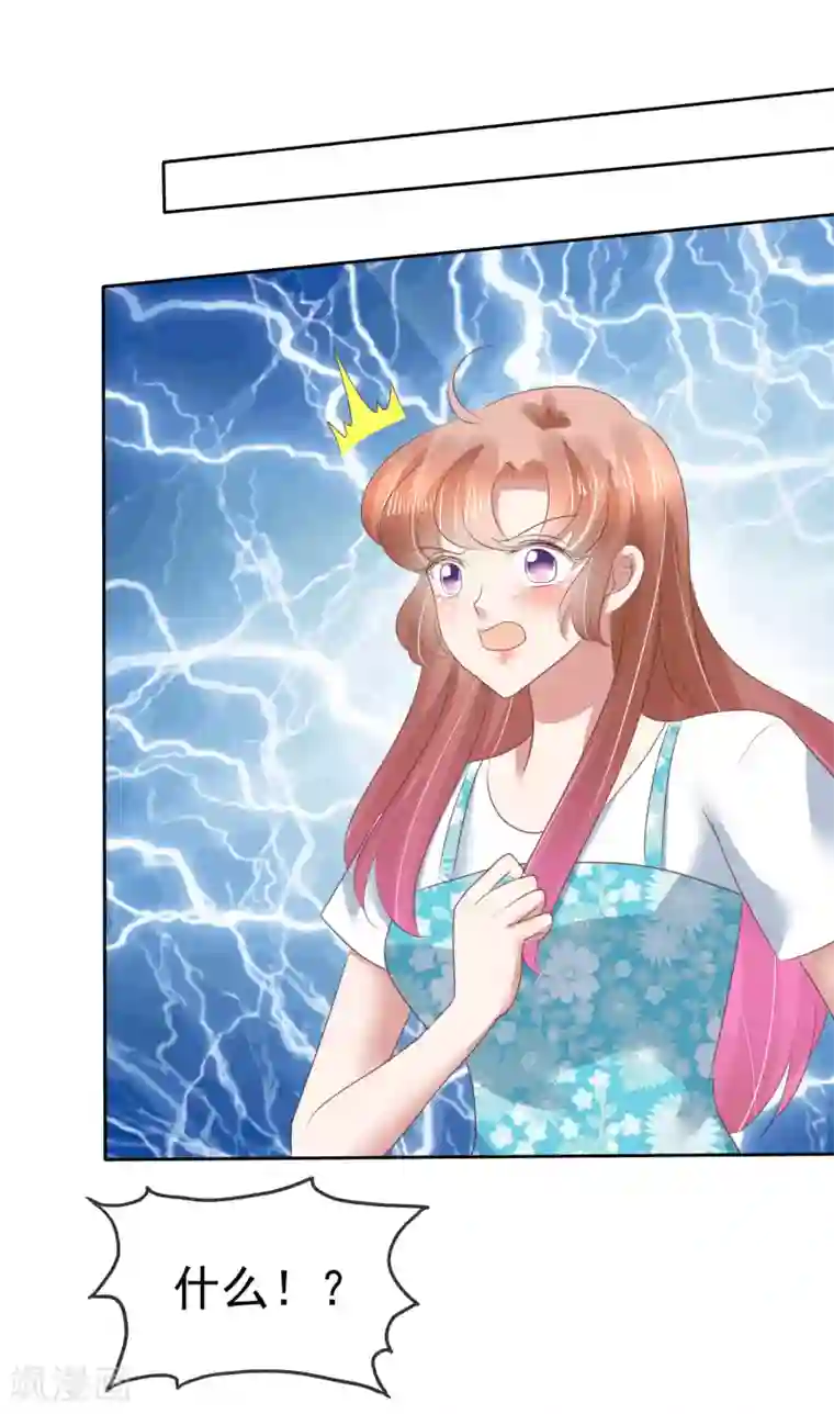 因爱宠你第135话