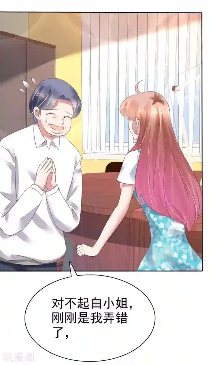 因爱宠你第135话