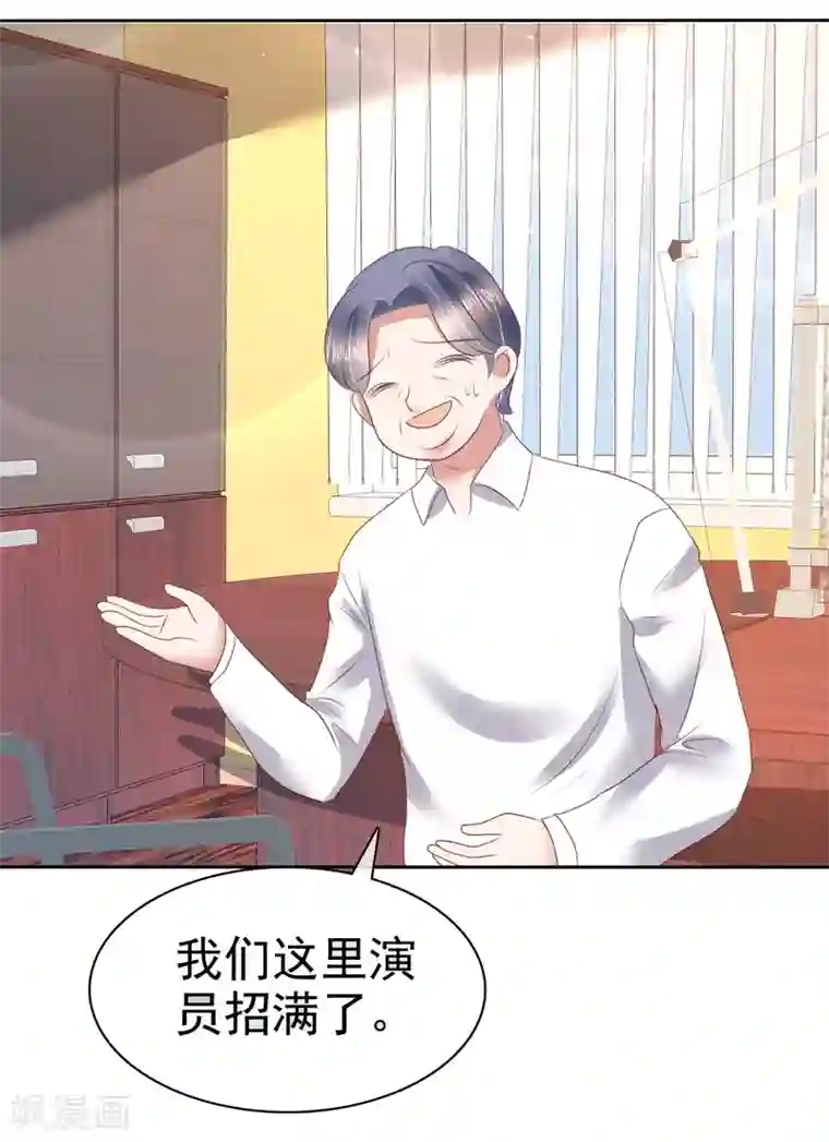 因爱宠你第135话