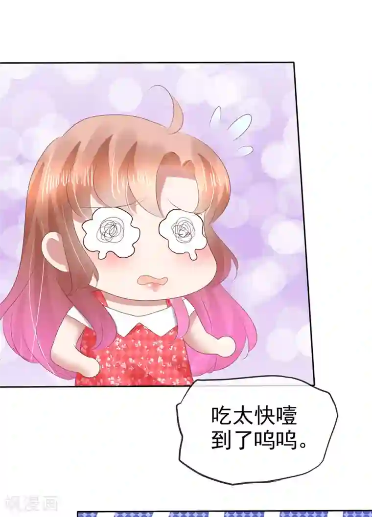 因爱宠你第135话