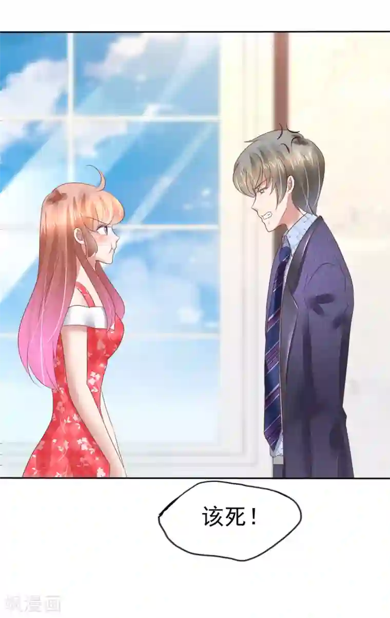 因爱宠你第135话