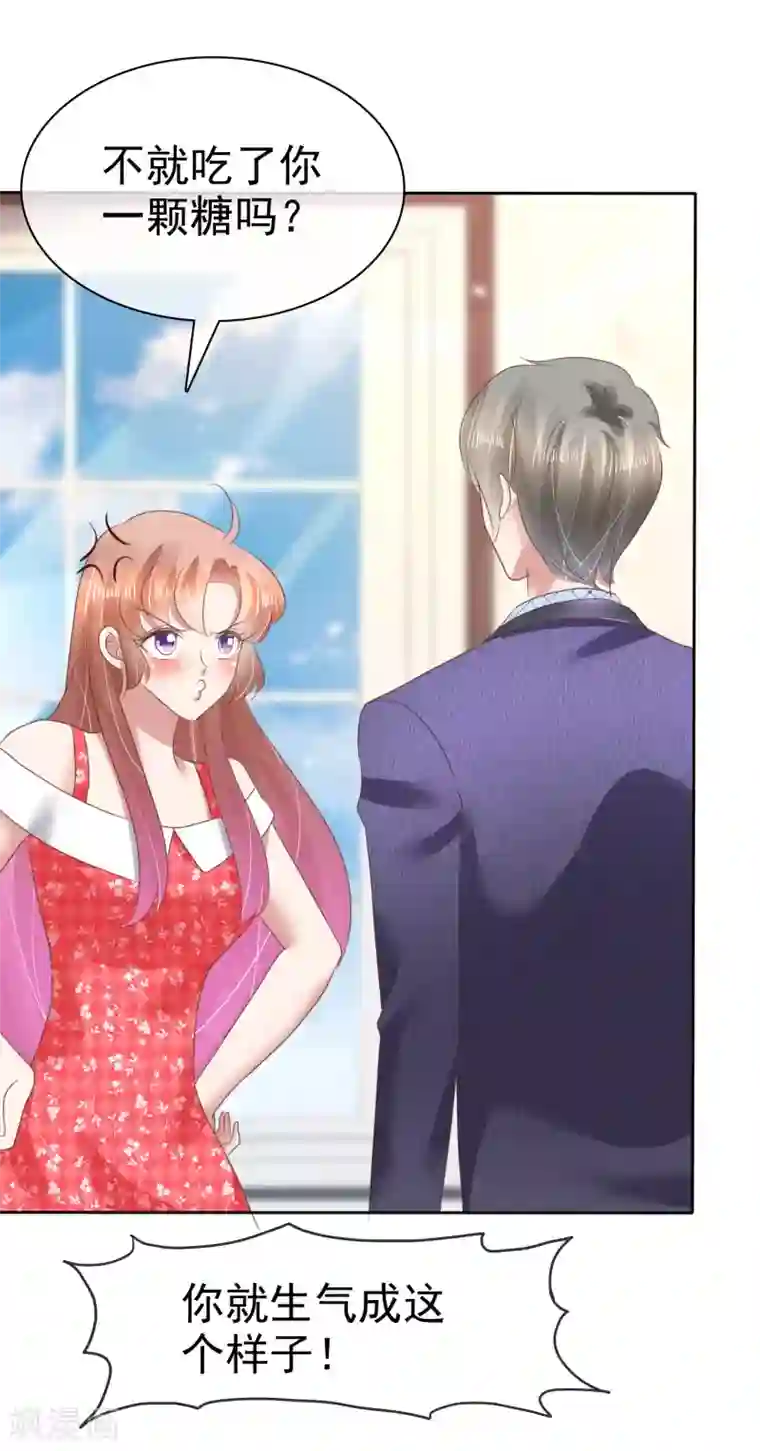 因爱宠你第135话