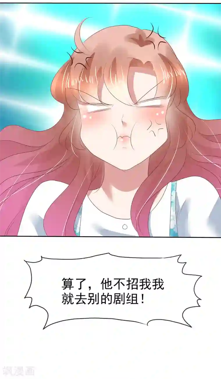 因爱宠你第136话