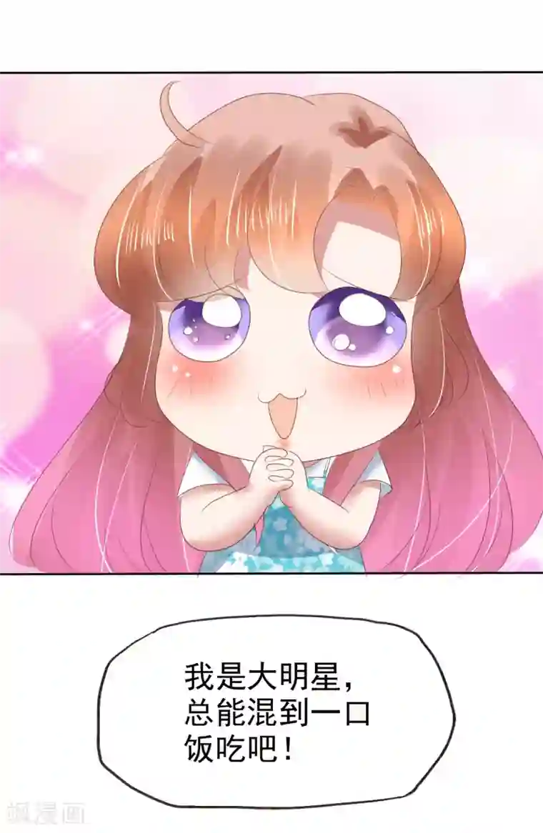 因爱宠你第136话