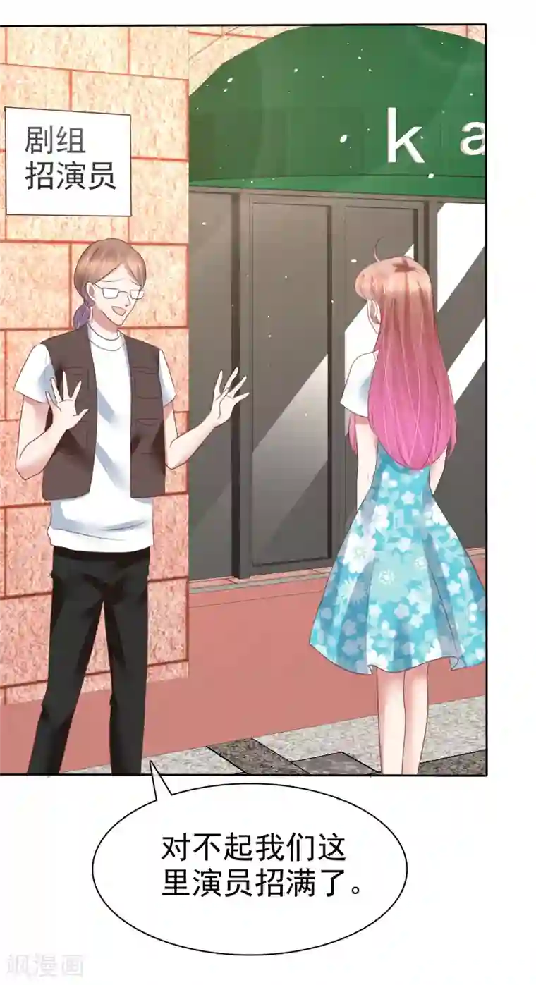 因爱宠你第136话