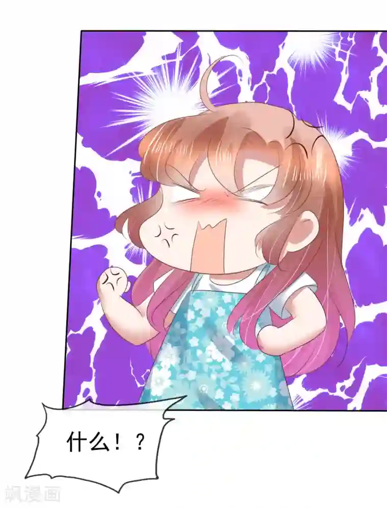 因爱宠你第136话