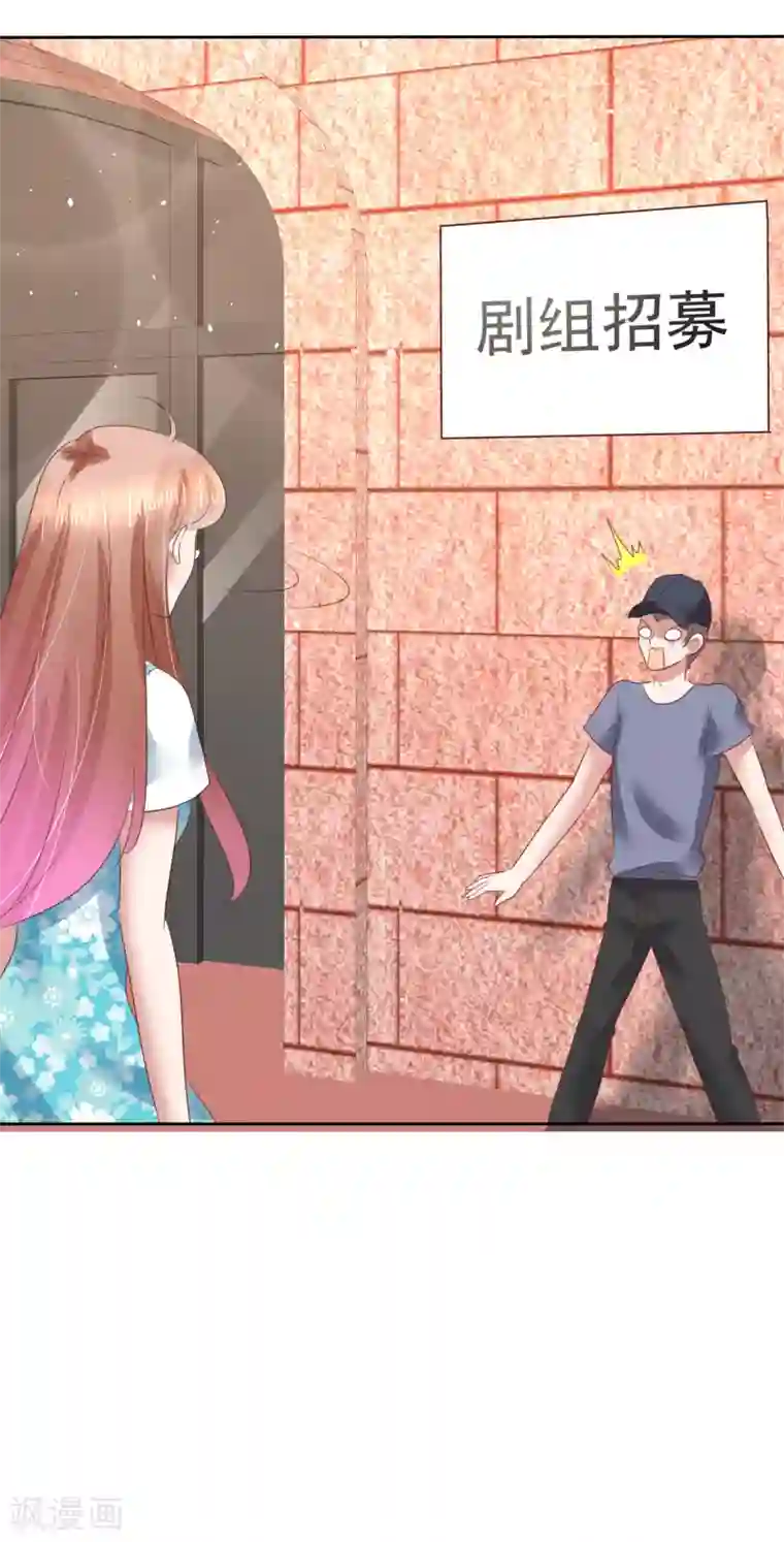 因爱宠你第136话