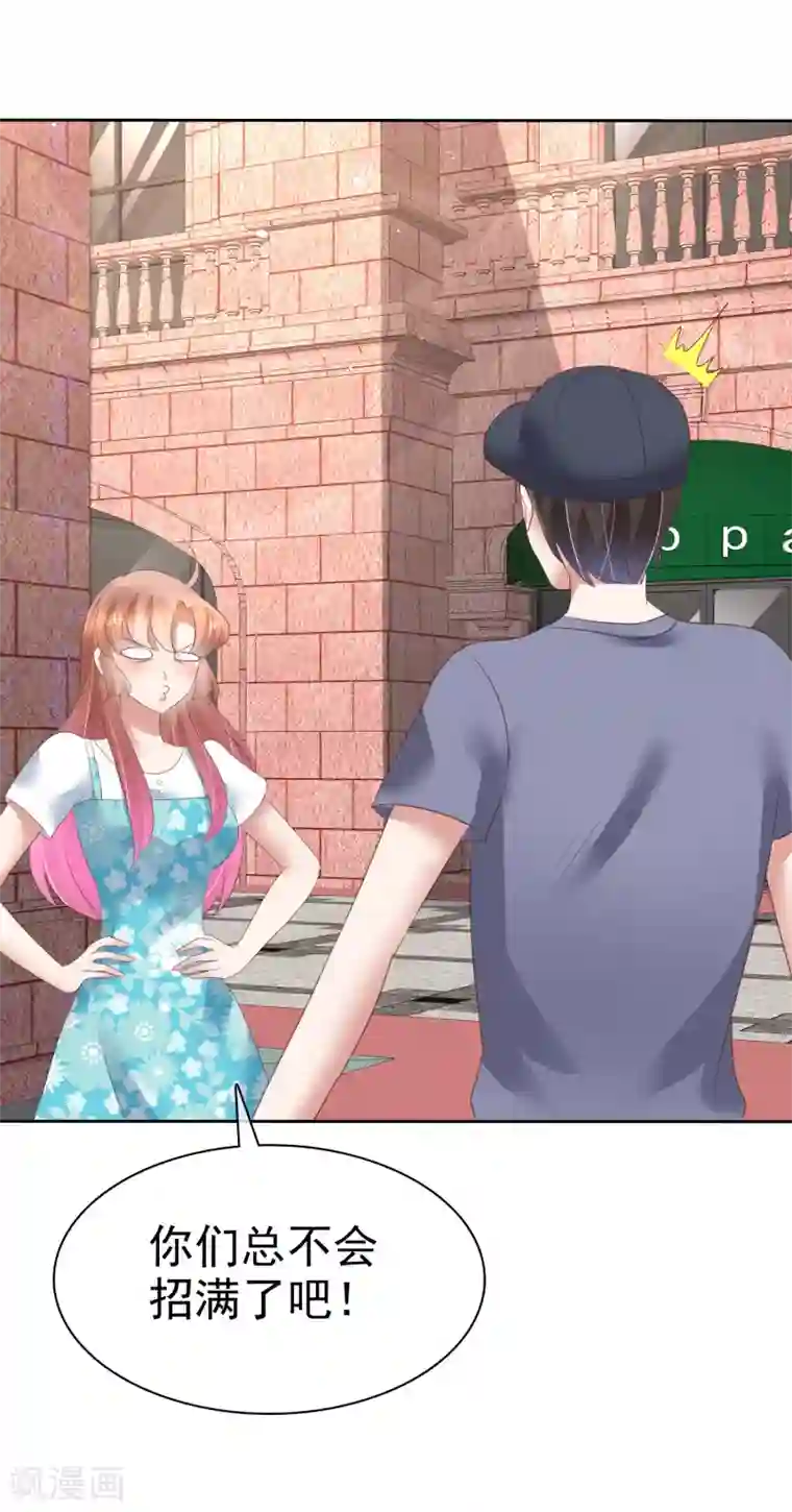 因爱宠你第136话