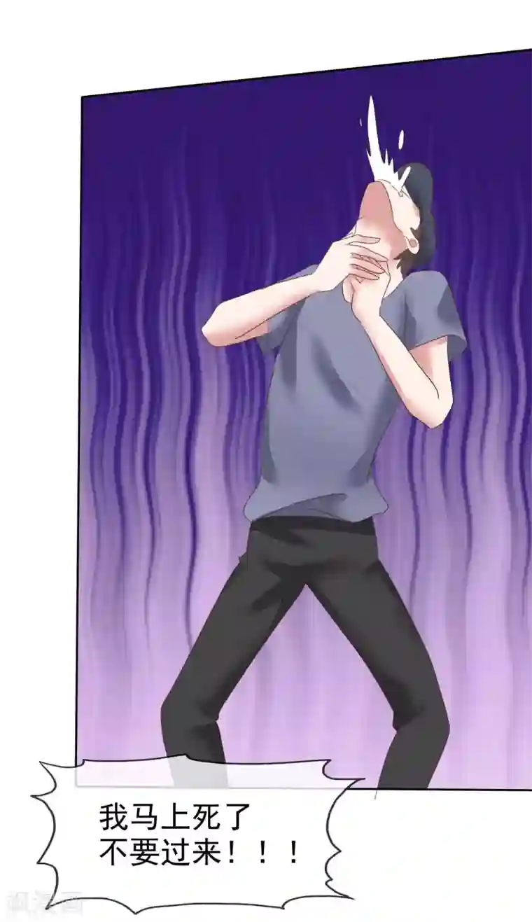 因爱宠你第136话