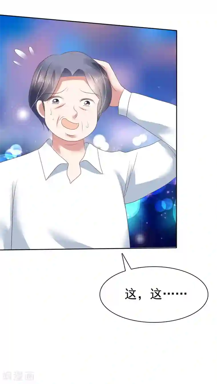 因爱宠你第136话